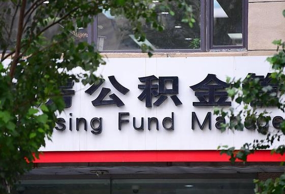 公积金里的钱能提出来不_本溪公积金代办在职离职封存服务